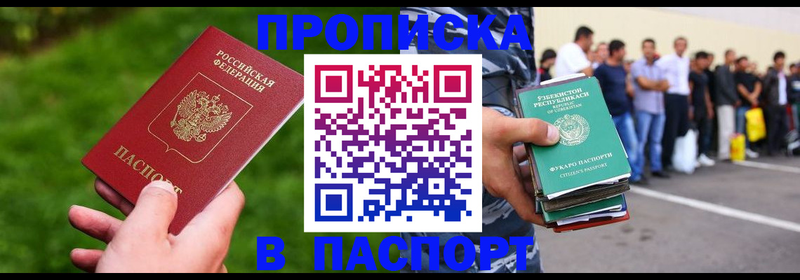 временная регистрация для всех в Коркино