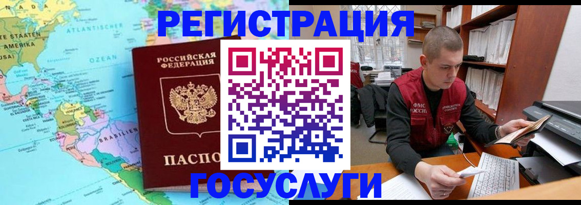 временная регистрация поиск в Коркино