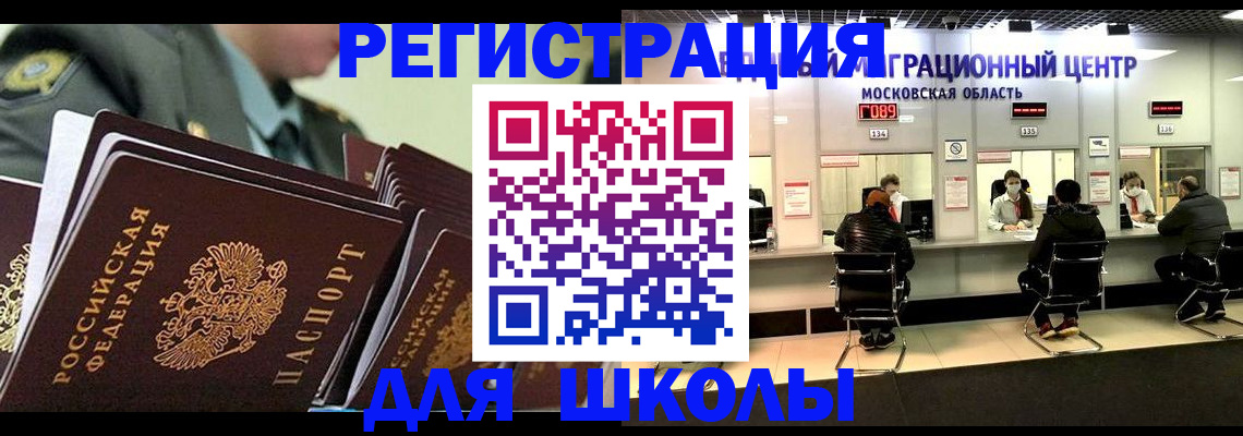прописка паспорт в Коркино