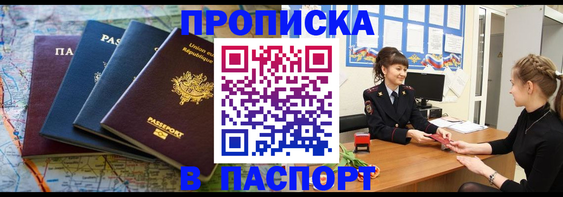 временная регистрация гарантия в Коркино