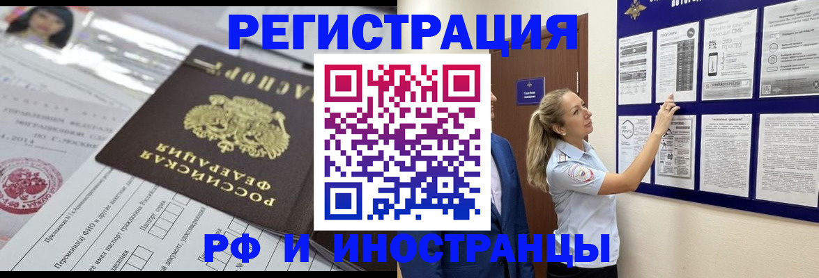временная регистрация в Коркино